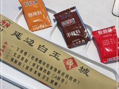 -延边白玉串城(东环城路店)
