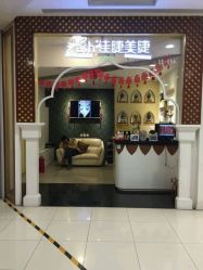 -摩睫+皮肤管理·科学美容中心