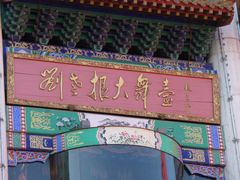 -大舞台剧场