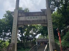 -苏州上方山国家森林公园