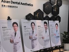 -牙博士口腔品牌连锁(昆山城区店)