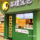天河公园附近终于新开了一家