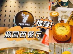 -Deer Park鹿园西餐(仁恒置地广场店)