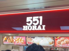 -551蓬莱(JR京都駅店)