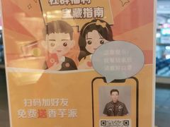 -麦当劳(广州南站店)