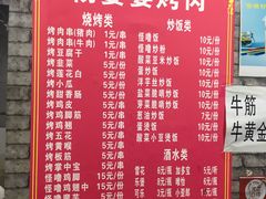 菜单-杨婆婆烤肉(文昌阁店)
