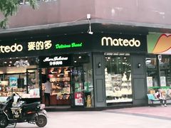 门面-麦的多生日蛋糕(龙湖三千店)