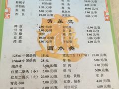 菜单-老杜烧烤(解放路店)