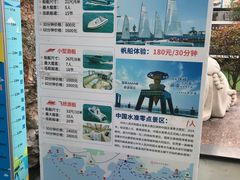 -中华人民共和国水准零点