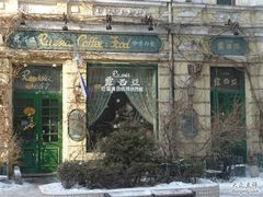 门面-露西亚咖啡西餐厅(哈尔滨俄侨纪念馆店)