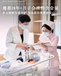 -巍阁高端月子会所