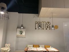 大堂-Primo·丽莫意大利窑烤披萨