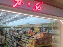 -公园前(地铁站)