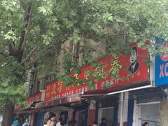 门面-秦镇史玉林凉皮(翡丽城店)