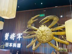 -蟹将军·松叶蟹和牛日料放题自助(K11店)