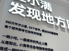 -小满手工粉(上海月星环球港店)