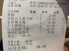 账单-南京大牌档(苏州中心店)