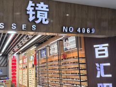 -PARKWAY·百汇眼镜(三叶眼镜城店)