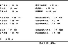 -解香楼(八盘岭路店)