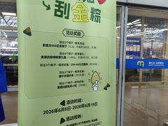 -麦德龙(浦东店)