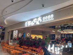 -西塔老太太泥炉烤肉(川沙百联店)