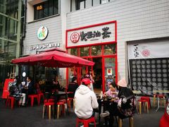 门面-大王油茶(二厂文创公园店)