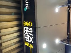 -魏家凉皮(博水商务大厦店)