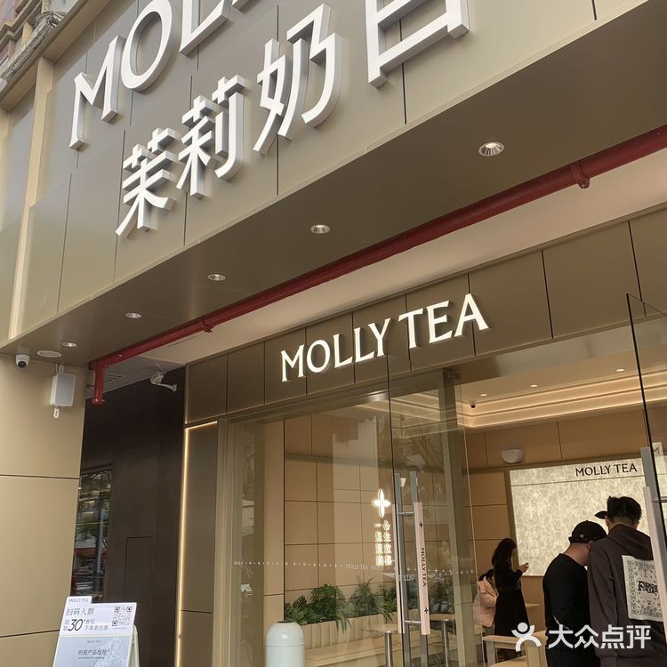 新年的第一杯热饮我选“茉莉奶白”