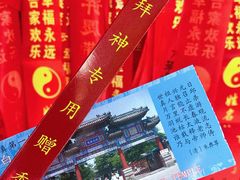-白云观