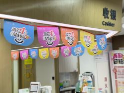 -睿宝儿科·眼科·口腔(杨浦新江湾城店)