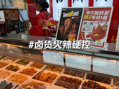 -绝味鸭脖(金顶西街店)