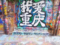 -黄桷坪涂鸦艺术街