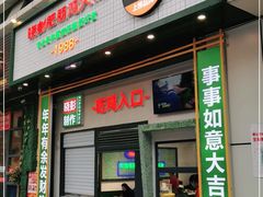 门面-晓彭肥肠鸡·泡椒鸡火锅(水木天地店)