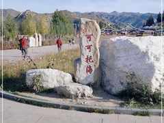 -可可托海景区