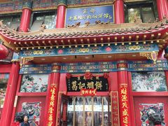 -葛记焖饼(伏牛路店)