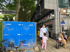 -袁大头包子(光华路店)