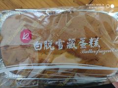 -凯司令(豫园地铁站店)
