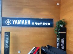 -海音琴行雅马哈钢琴·海伦·施特劳斯(金沙店)