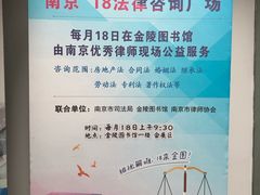 -金陵图书馆