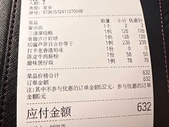 账单-三清潭烧鹅(兴业太古汇店)