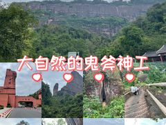 -丹霞山风景名胜区