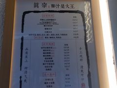 -眞宗·椰汁是大王(小娄巷店)