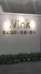 -Wink美甲美睫