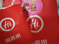 -海底捞火锅(上元大街店)