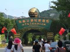 -东部华侨城