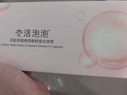 -海涛医疗美容·面部抗衰·注射美鼻