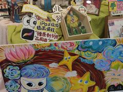 -艺塔木美学教育(和达校区)