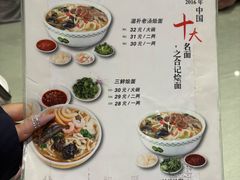 -合记烩面(人民路店)