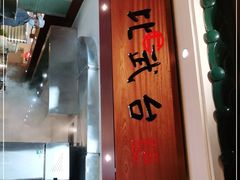 -金城大酒店-中餐厅(汾江中路店)