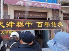 门面-中山美食街